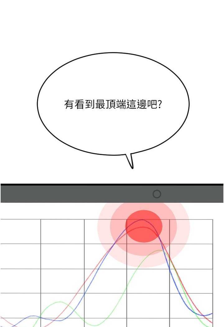 第55话-要不要看我内裤? - 第91.jpg页