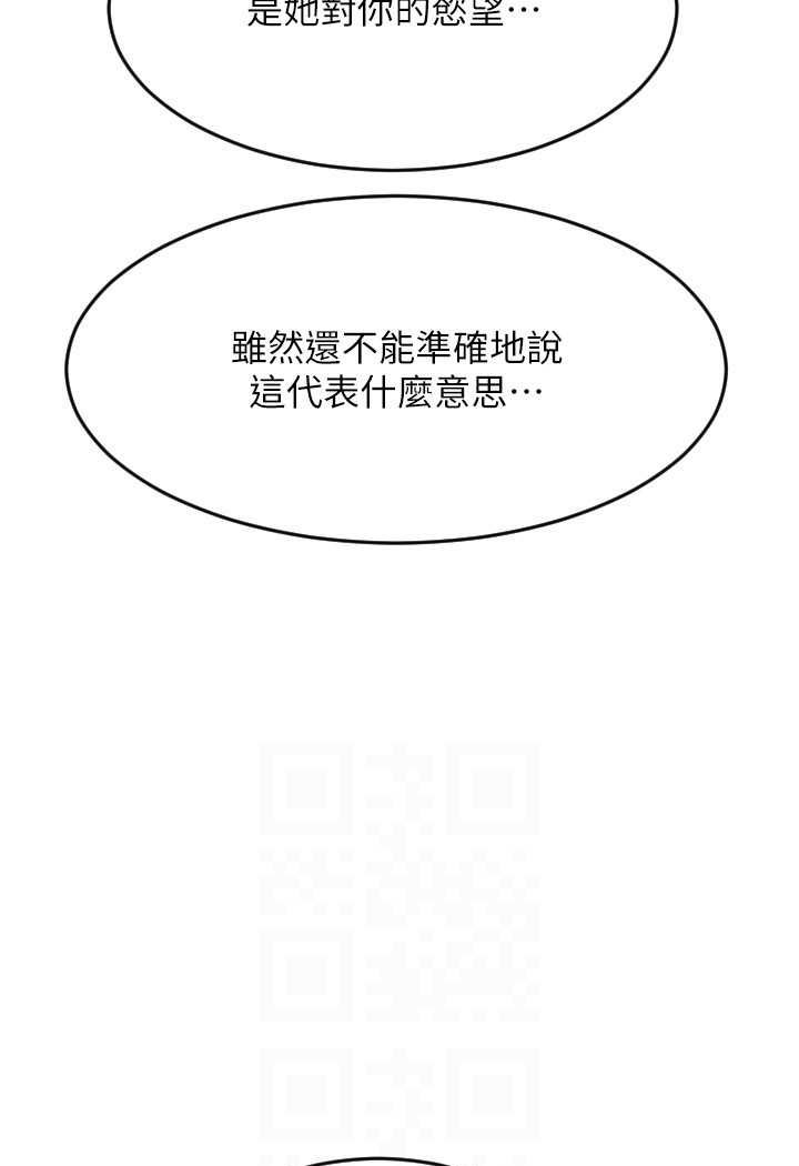 第55话-要不要看我内裤? - 第93.jpg页