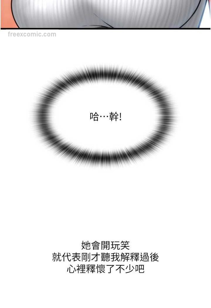 第55话-要不要看我内裤? - 第99.jpg页