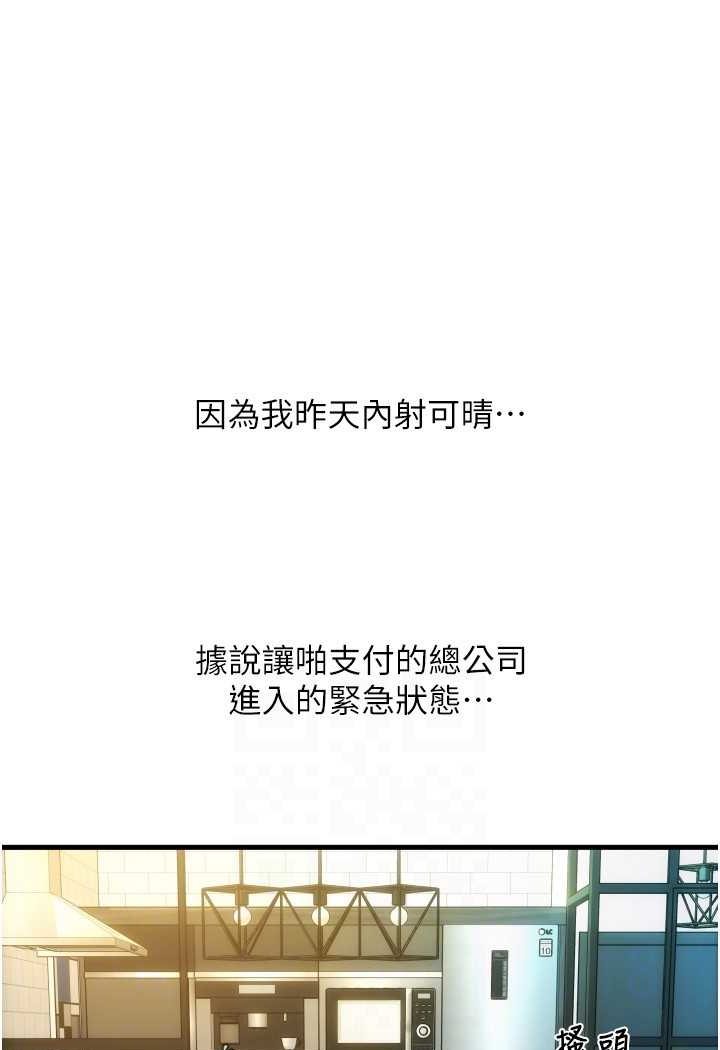 第55话-要不要看我内裤? - 第101.jpg页
