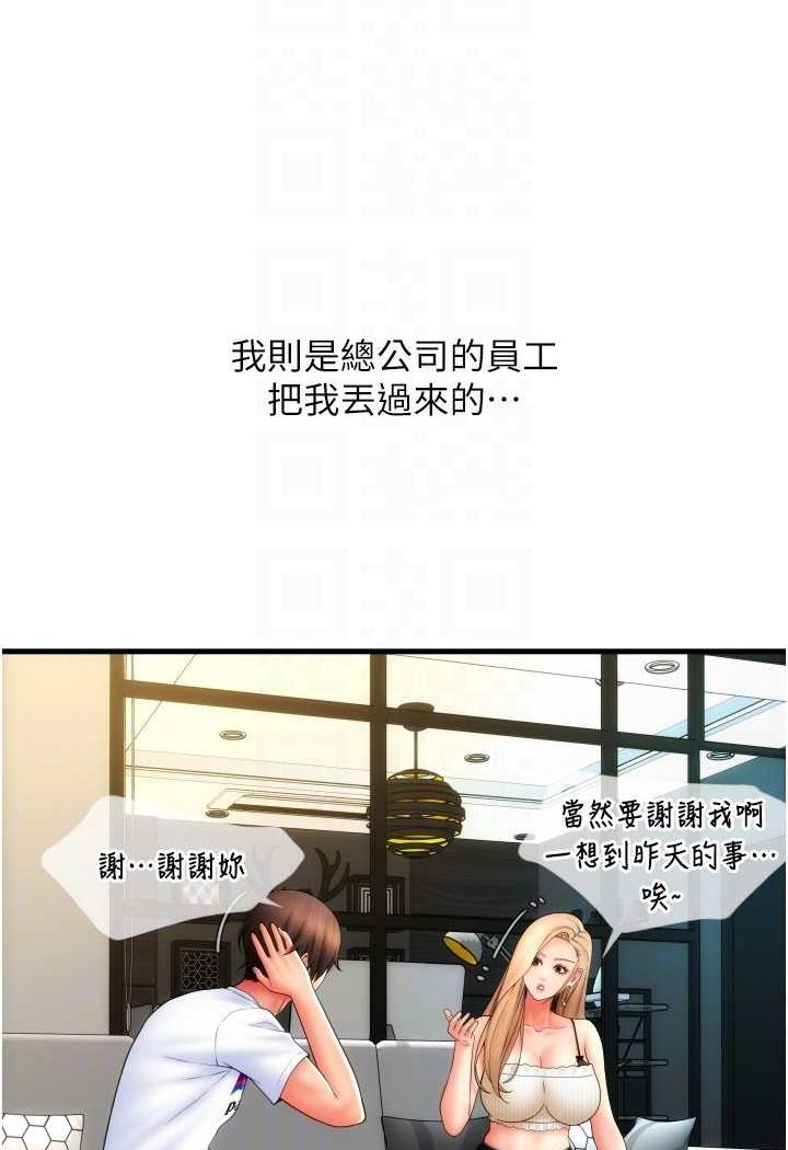 第55话-要不要看我内裤? - 第103.jpg页