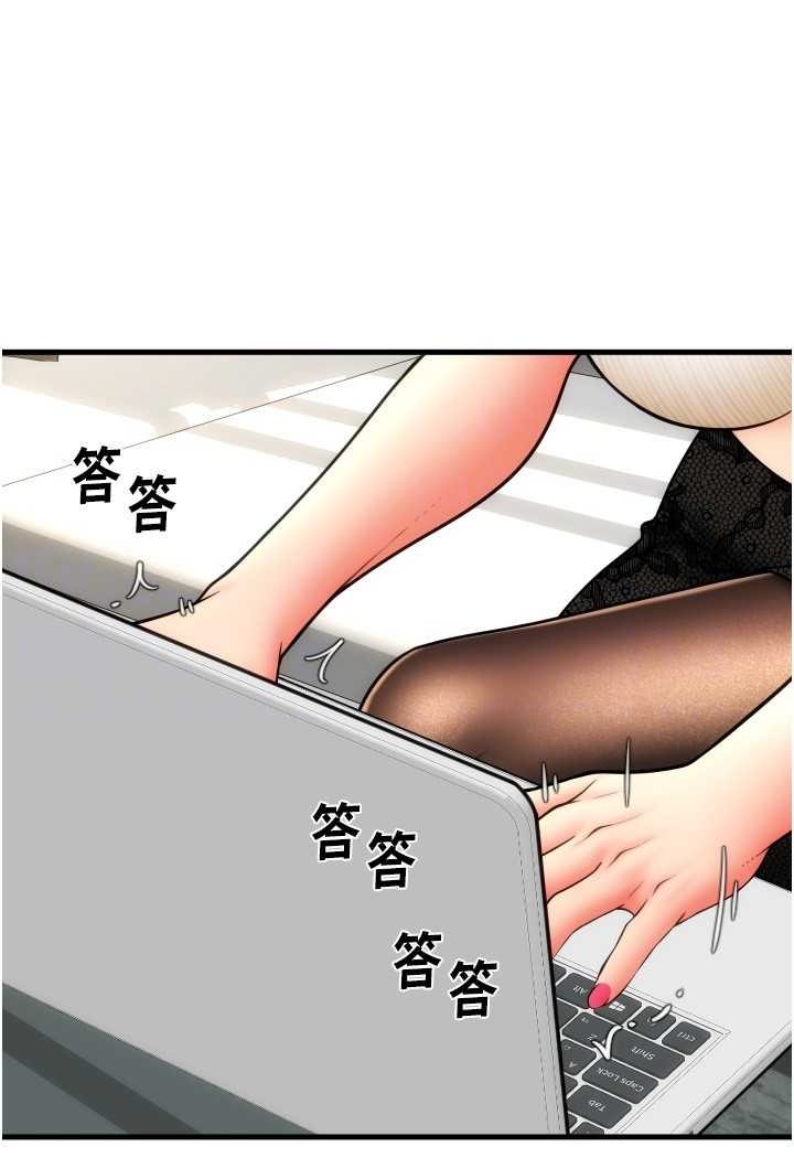 第55话-要不要看我内裤? - 第105.jpg页