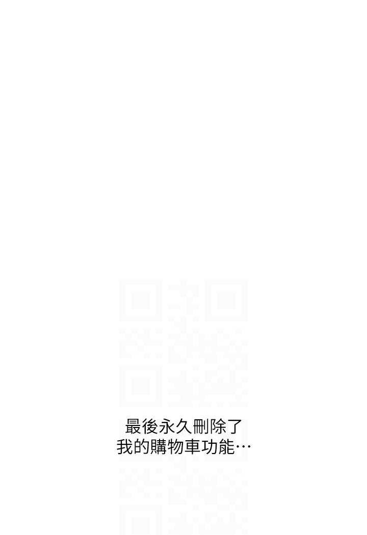 第55话-要不要看我内裤? - 第106.jpg页