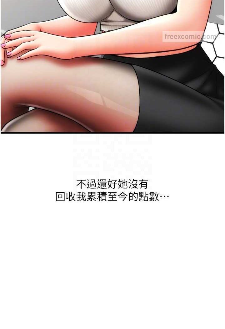 第55话-要不要看我内裤? - 第108.jpg页