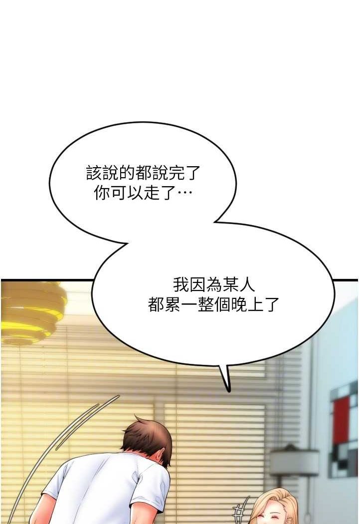 第55话-要不要看我内裤? - 第109.jpg页