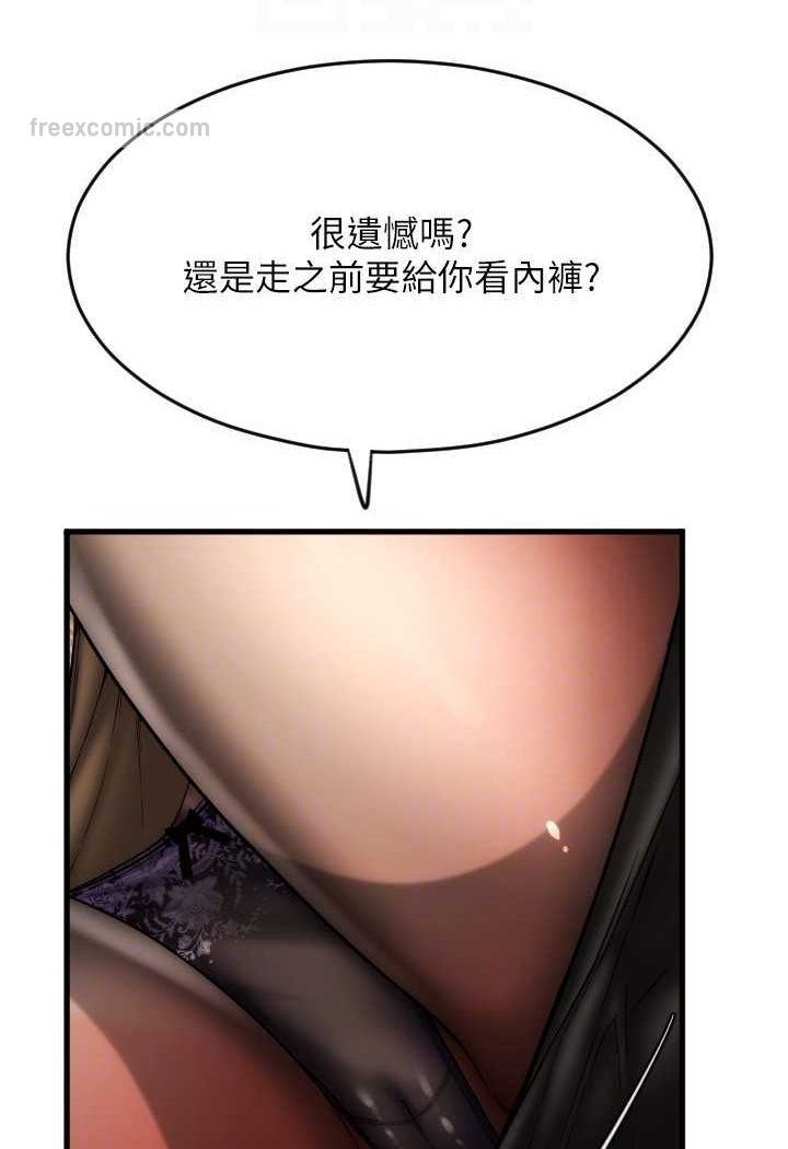 第55话-要不要看我内裤? - 第117.jpg页