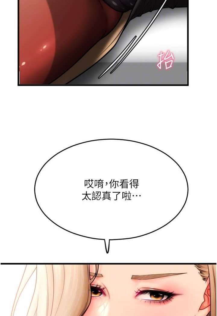 第55话-要不要看我内裤? - 第118.jpg页