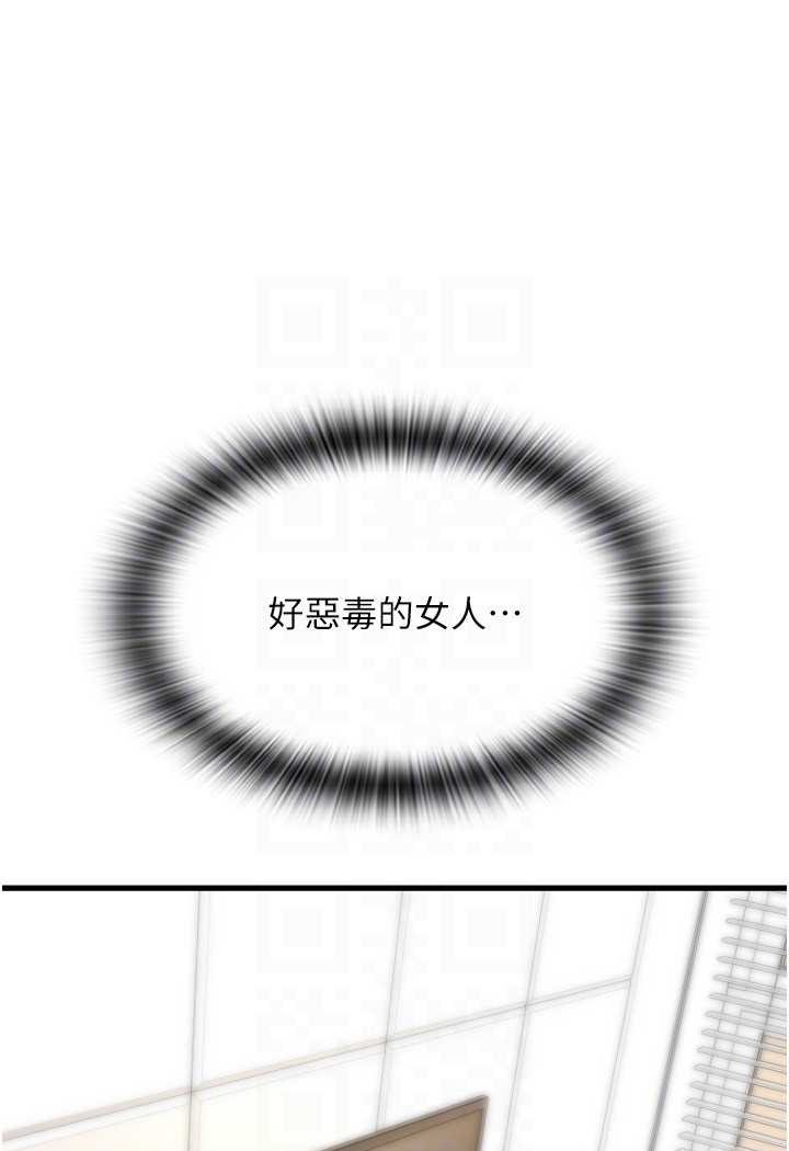 第55话-要不要看我内裤? - 第120.jpg页