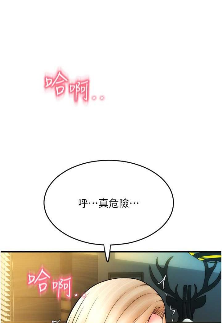 第55话-要不要看我内裤? - 第125.jpg页