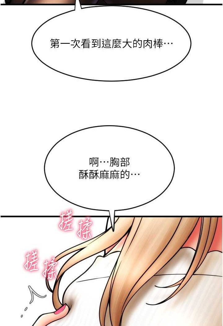 第55话-要不要看我内裤? - 第127.jpg页