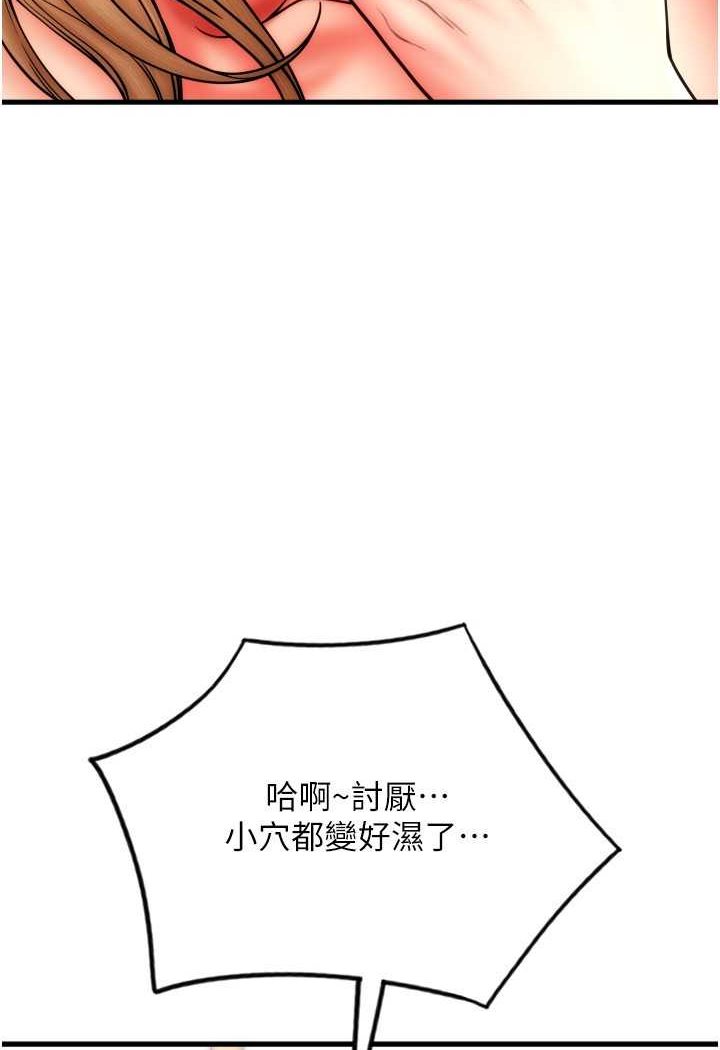 第55话-要不要看我内裤? - 第130.jpg页