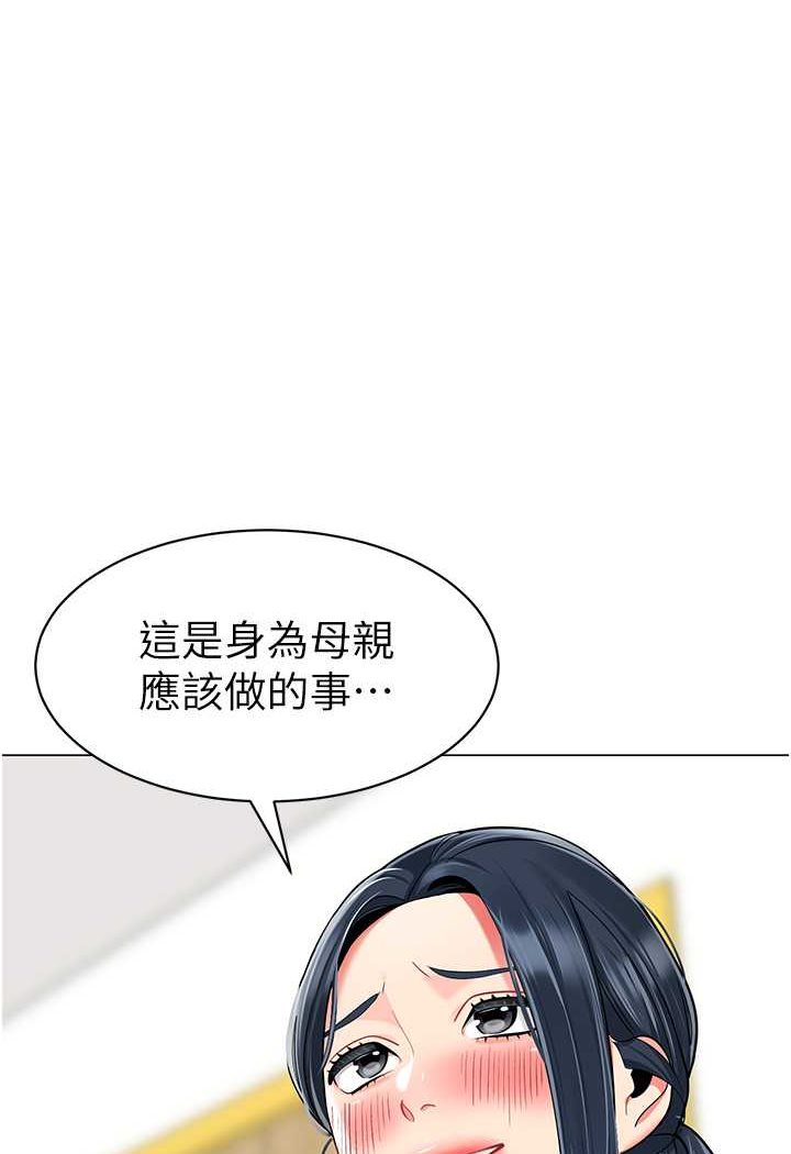 第35话-队长，你打「湿」我了 - 第1.jpg页