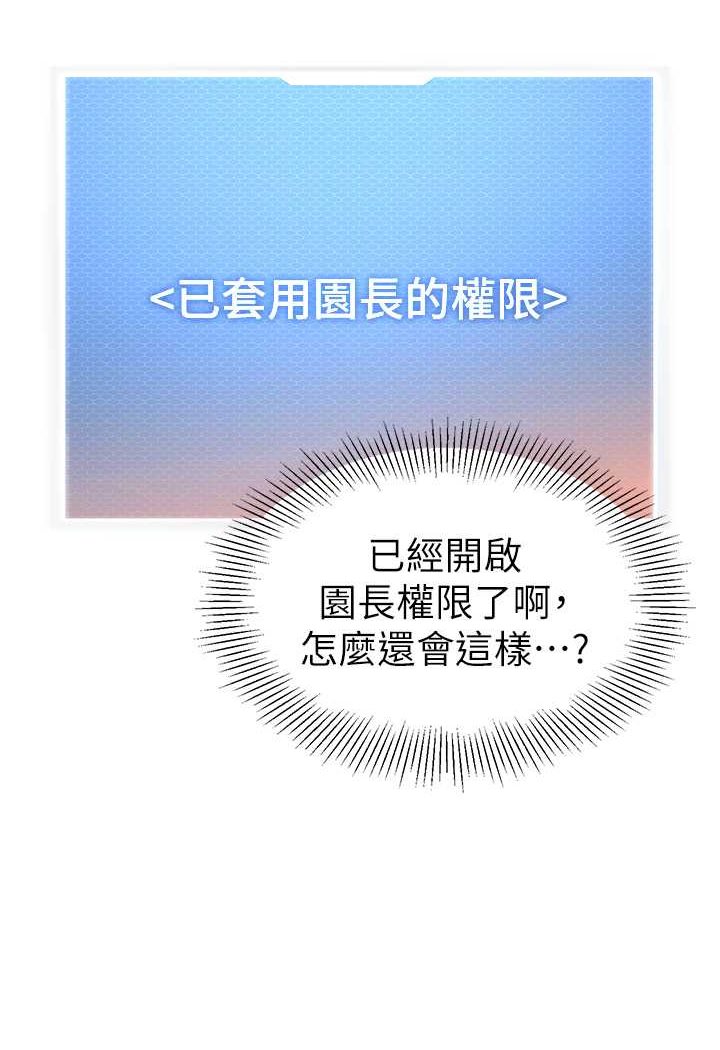 第35话-队长，你打「湿」我了 - 第5.jpg页