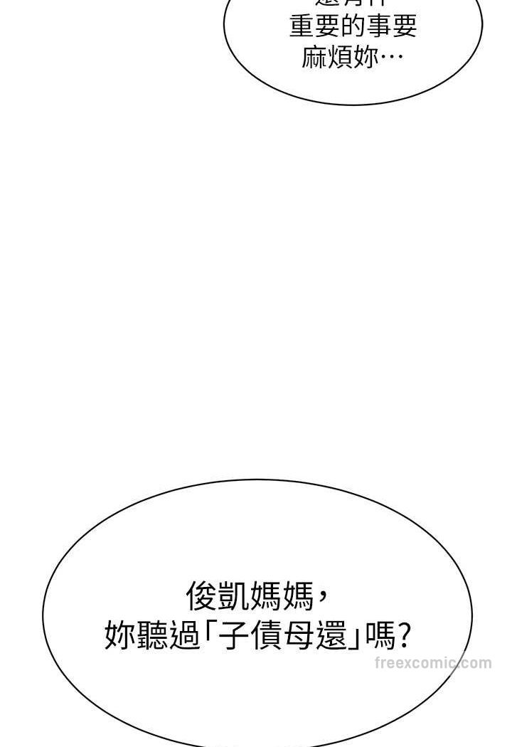 第35话-队长，你打「湿」我了 - 第9.jpg页