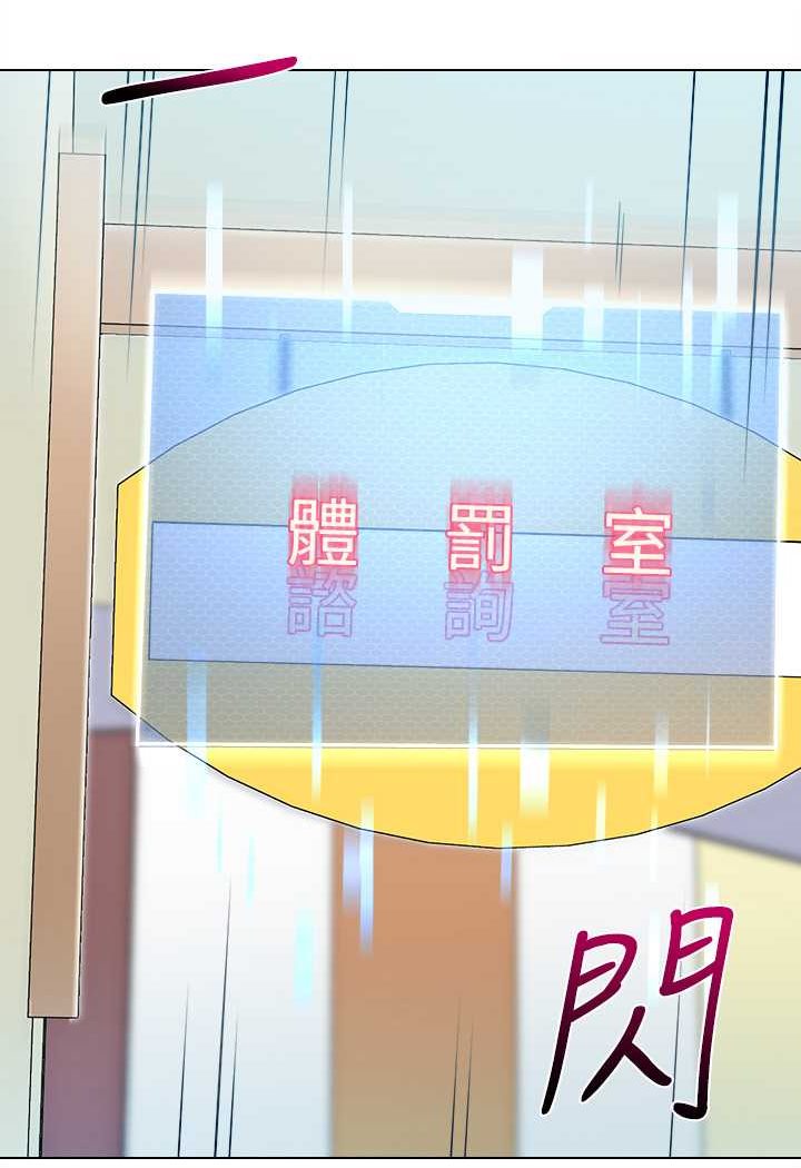 第35话-队长，你打「湿」我了 - 第12.jpg页