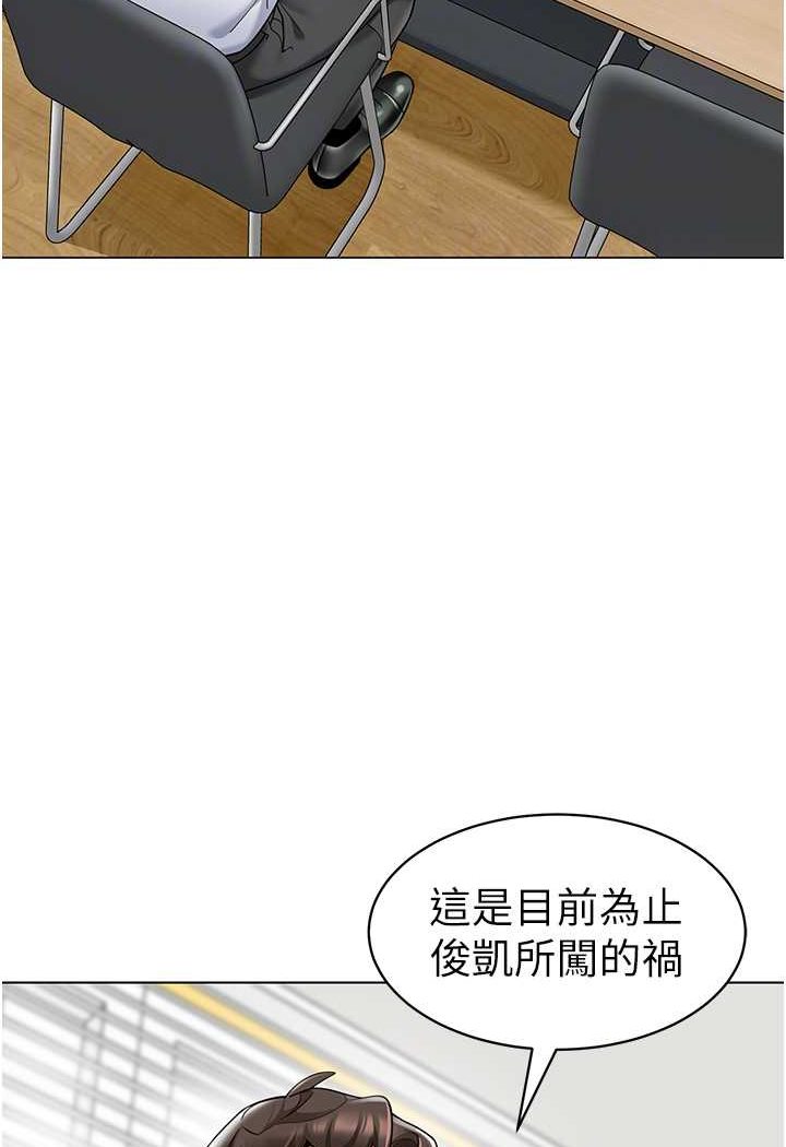 第35话-队长，你打「湿」我了 - 第16.jpg页