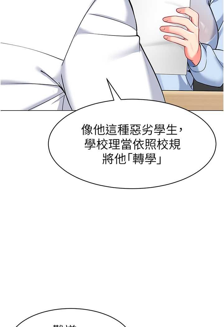 第35话-队长，你打「湿」我了 - 第21.jpg页