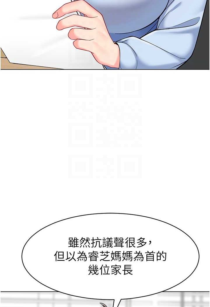 第35话-队长，你打「湿」我了 - 第23.jpg页