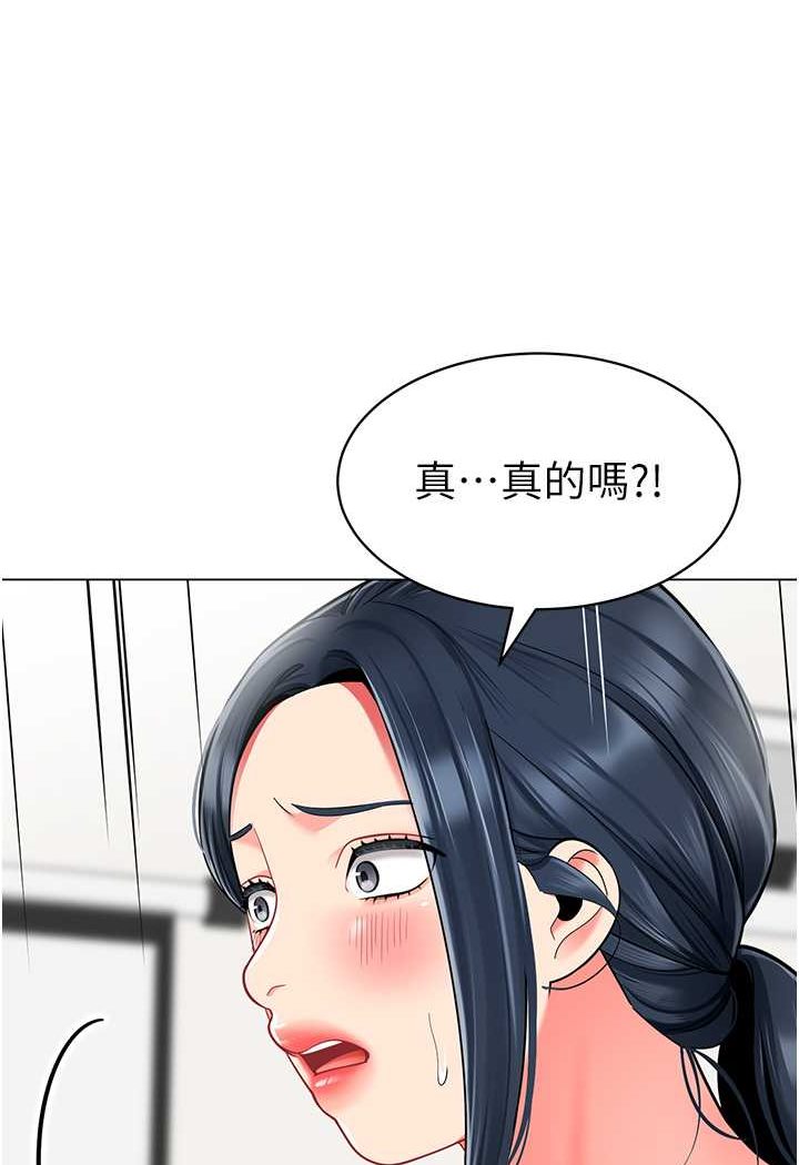 第35话-队长，你打「湿」我了 - 第25.jpg页