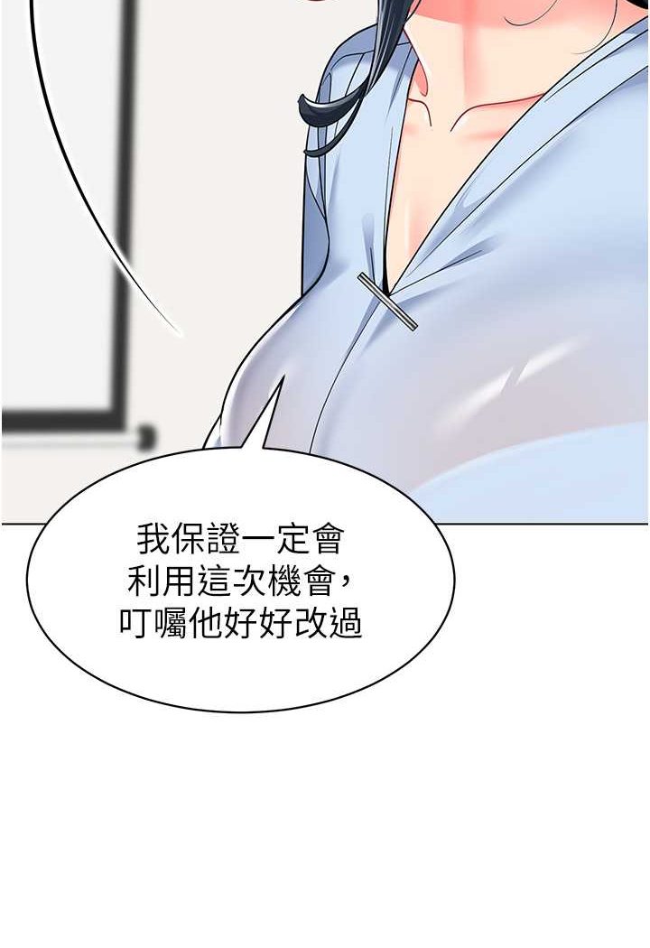 第35话-队长，你打「湿」我了 - 第26.jpg页