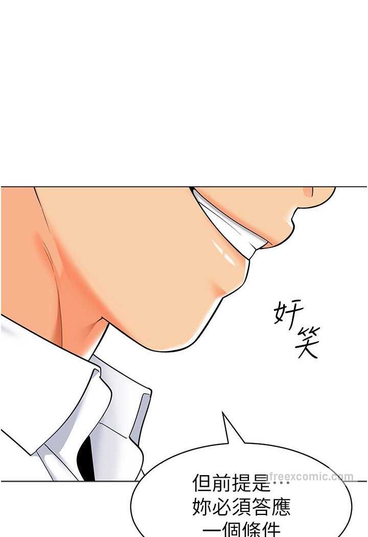 第35话-队长，你打「湿」我了 - 第27.jpg页