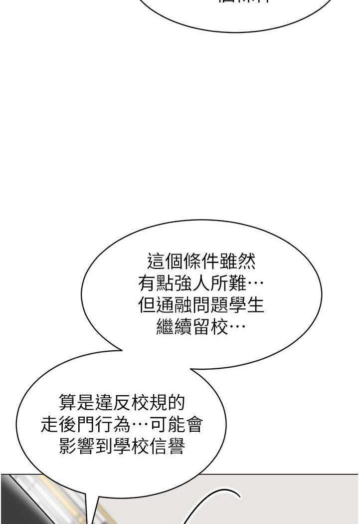 第35话-队长，你打「湿」我了 - 第28.jpg页