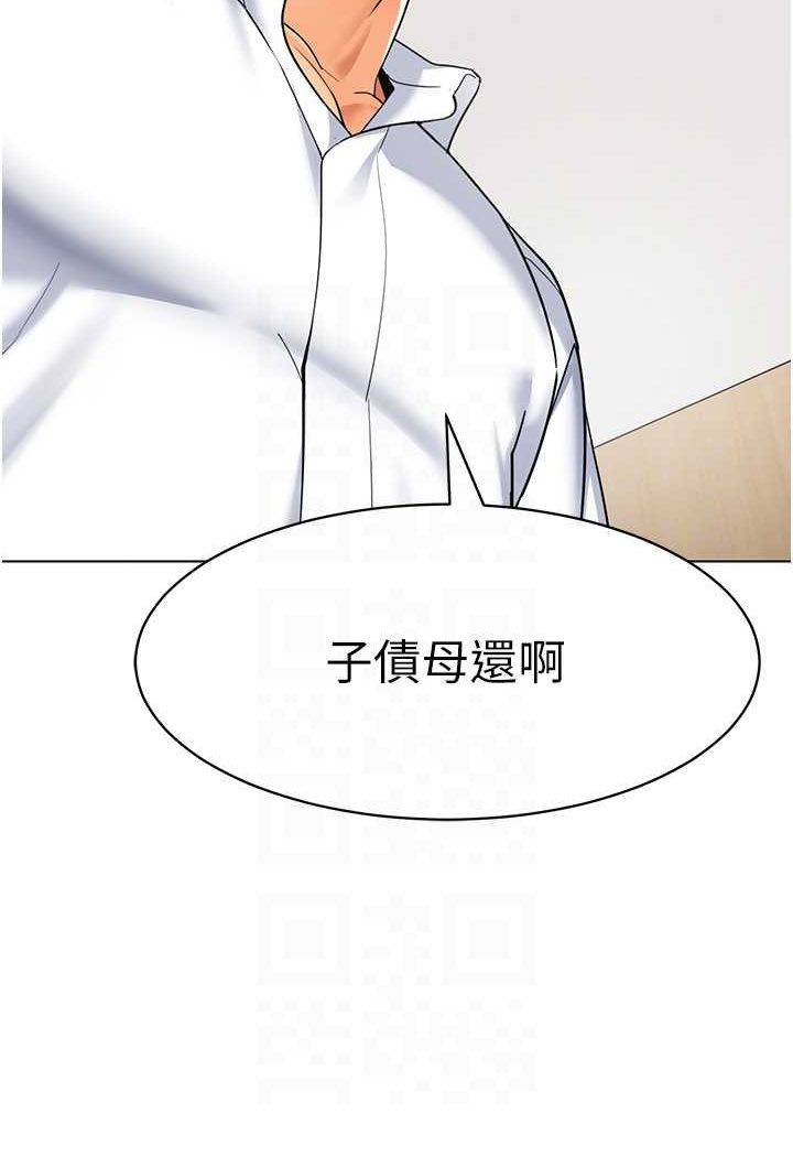 第35话-队长，你打「湿」我了 - 第37.jpg页