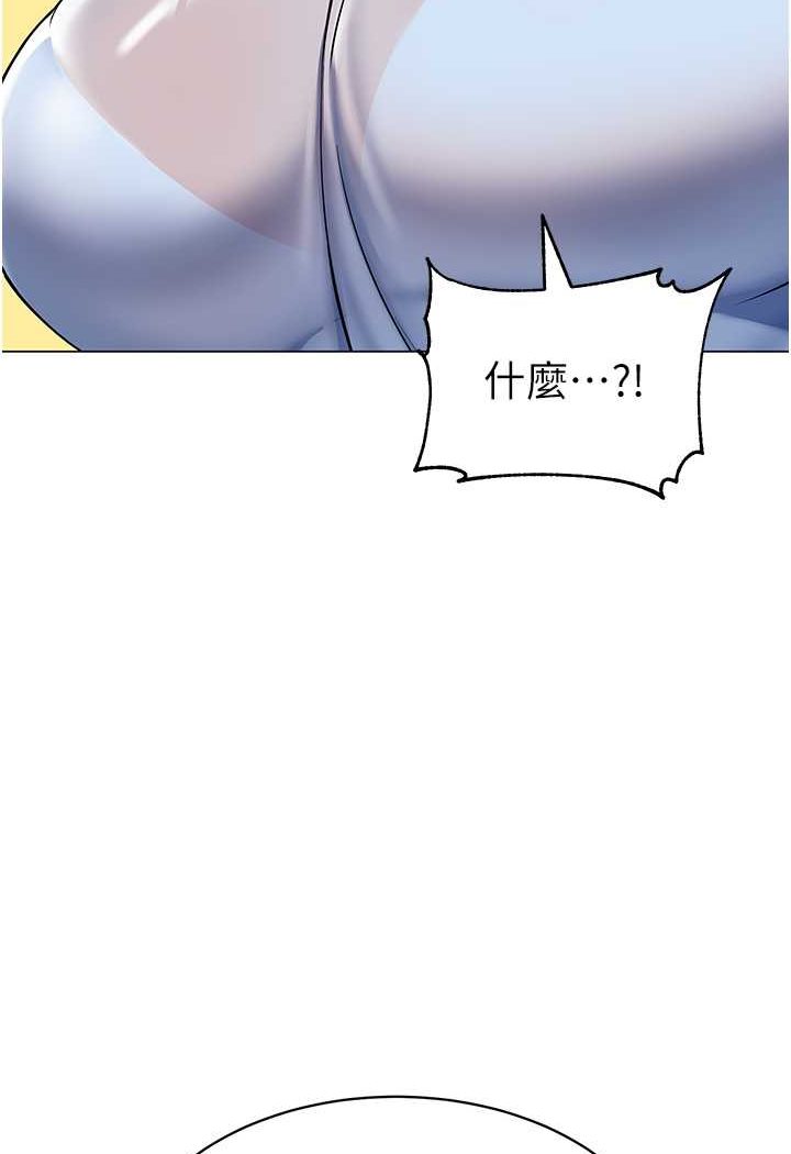 第35话-队长，你打「湿」我了 - 第39.jpg页