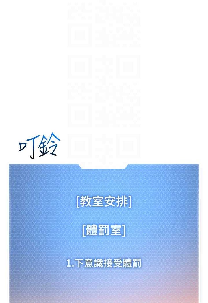 第35话-队长，你打「湿」我了 - 第53.jpg页