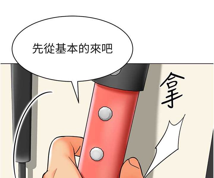 第35话-队长，你打「湿」我了 - 第58.jpg页
