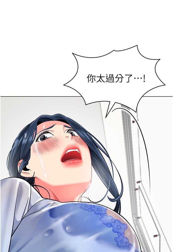第35话-队长，你打「湿」我了 - 第64.jpg页