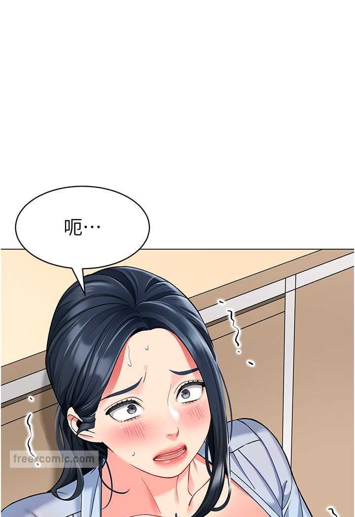 第35话-队长，你打「湿」我了 - 第72.jpg页