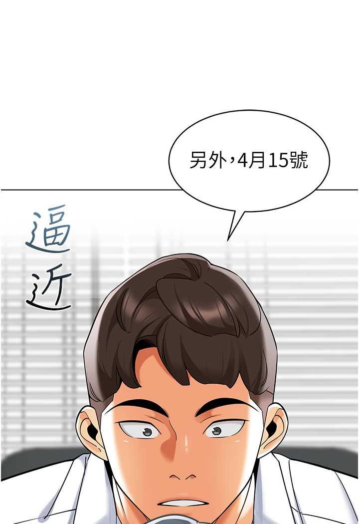 第35话-队长，你打「湿」我了 - 第74.jpg页