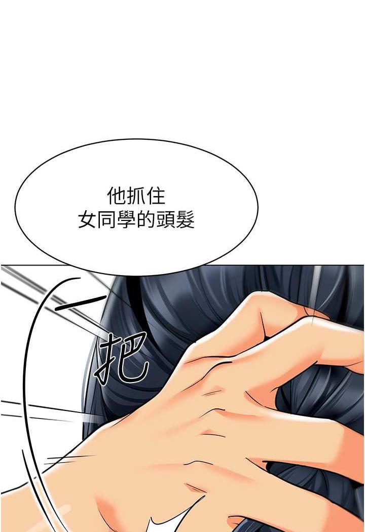 第35话-队长，你打「湿」我了 - 第76.jpg页