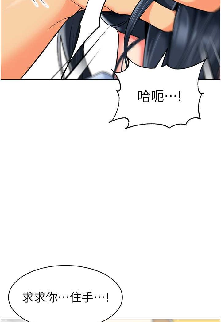 第35话-队长，你打「湿」我了 - 第77.jpg页