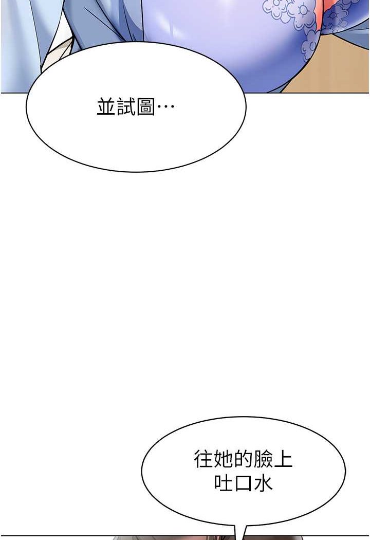 第35话-队长，你打「湿」我了 - 第79.jpg页