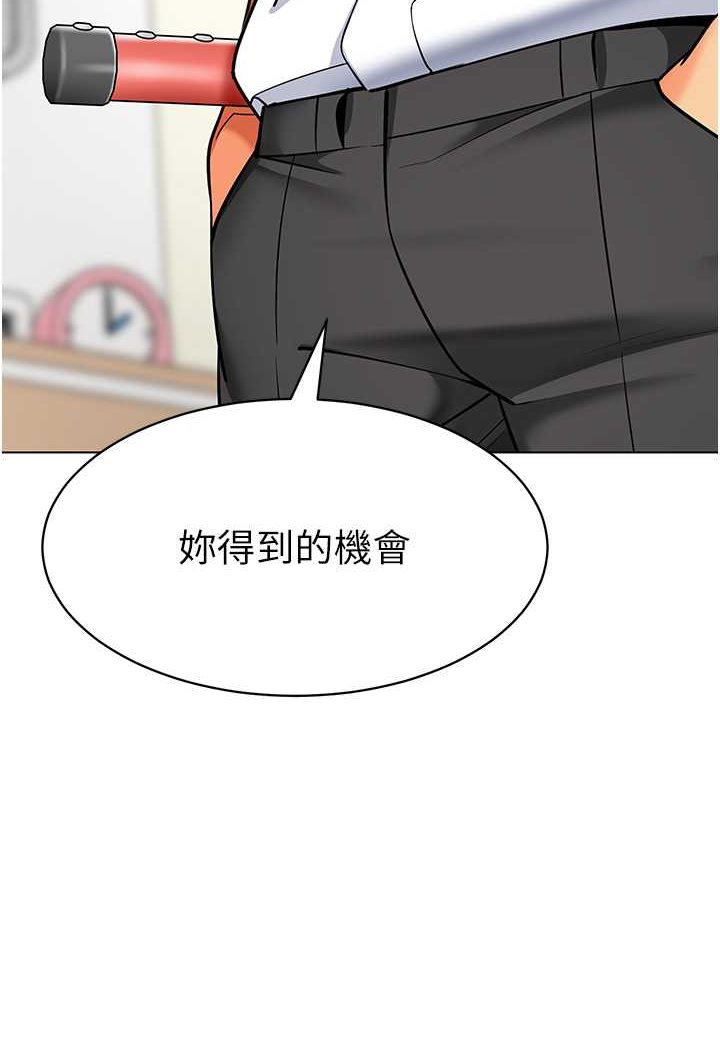 第35话-队长，你打「湿」我了 - 第91.jpg页
