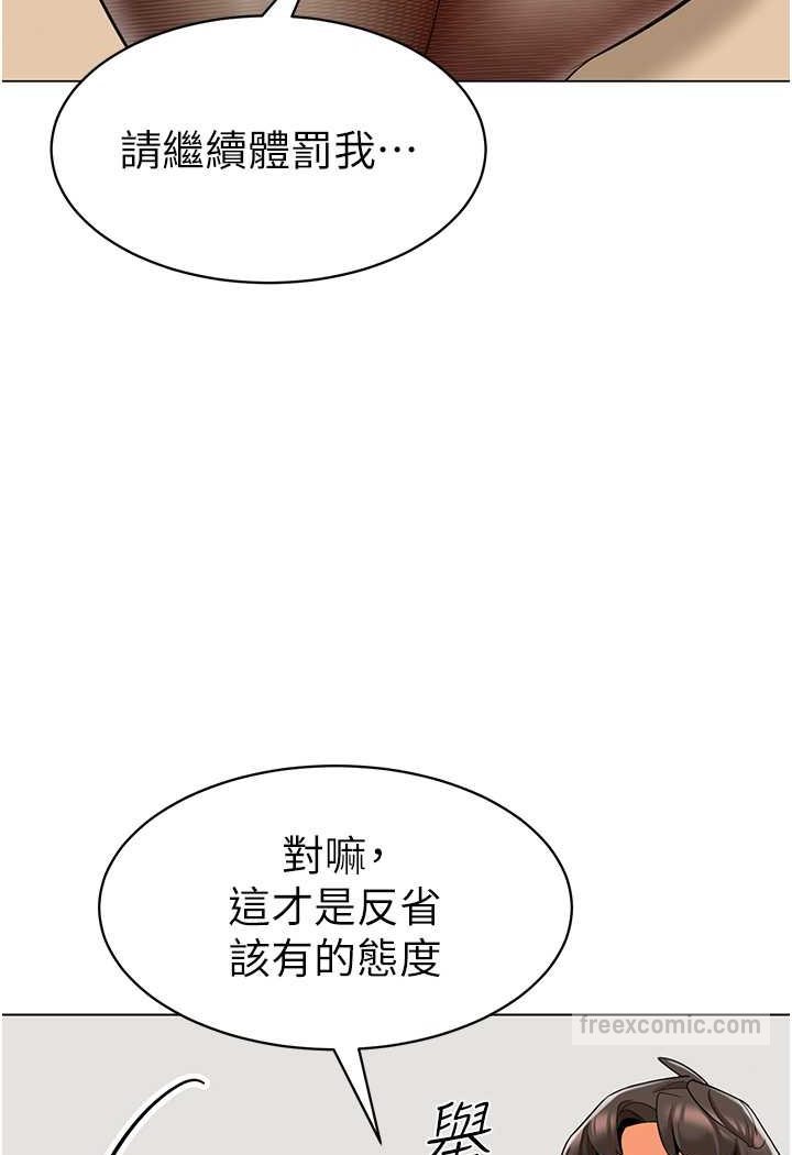 第35话-队长，你打「湿」我了 - 第99.jpg页