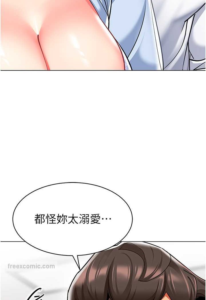第35话-队长，你打「湿」我了 - 第108.jpg页