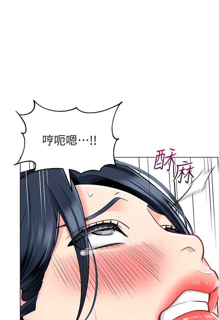 第35话-队长，你打「湿」我了 - 第114.jpg页