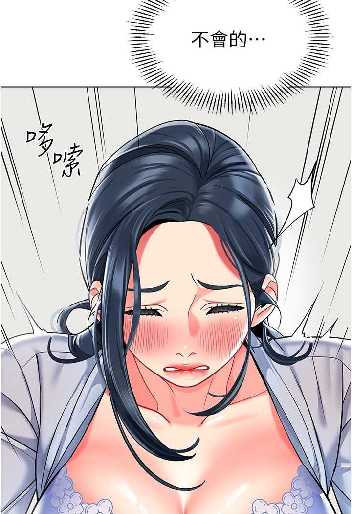 第35话-队长，你打「湿」我了 - 第118.jpg页