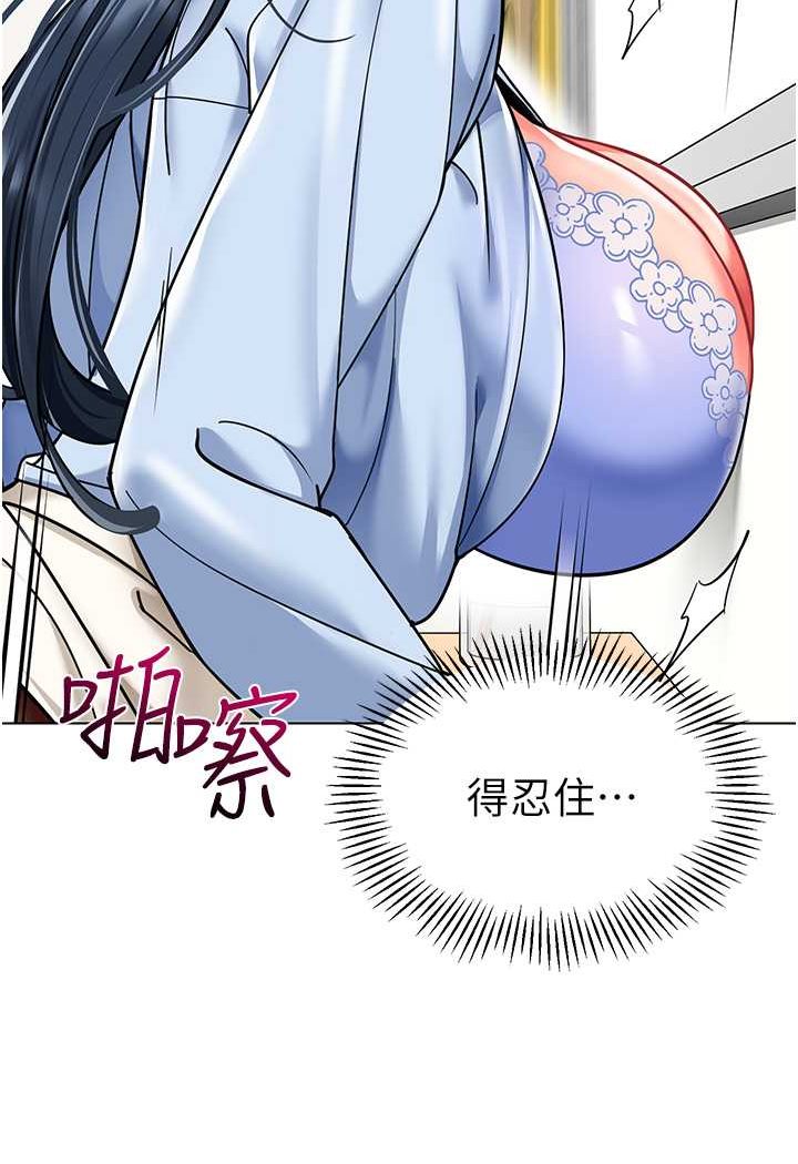 第35话-队长，你打「湿」我了 - 第125.jpg页