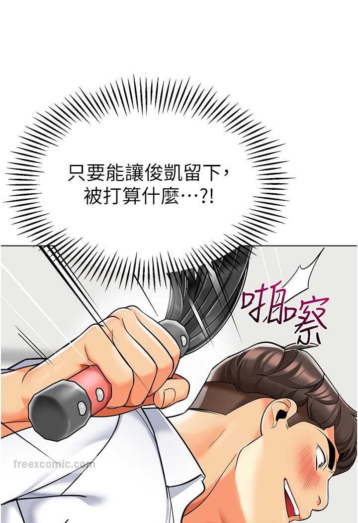 第35话-队长，你打「湿」我了 - 第126.jpg页