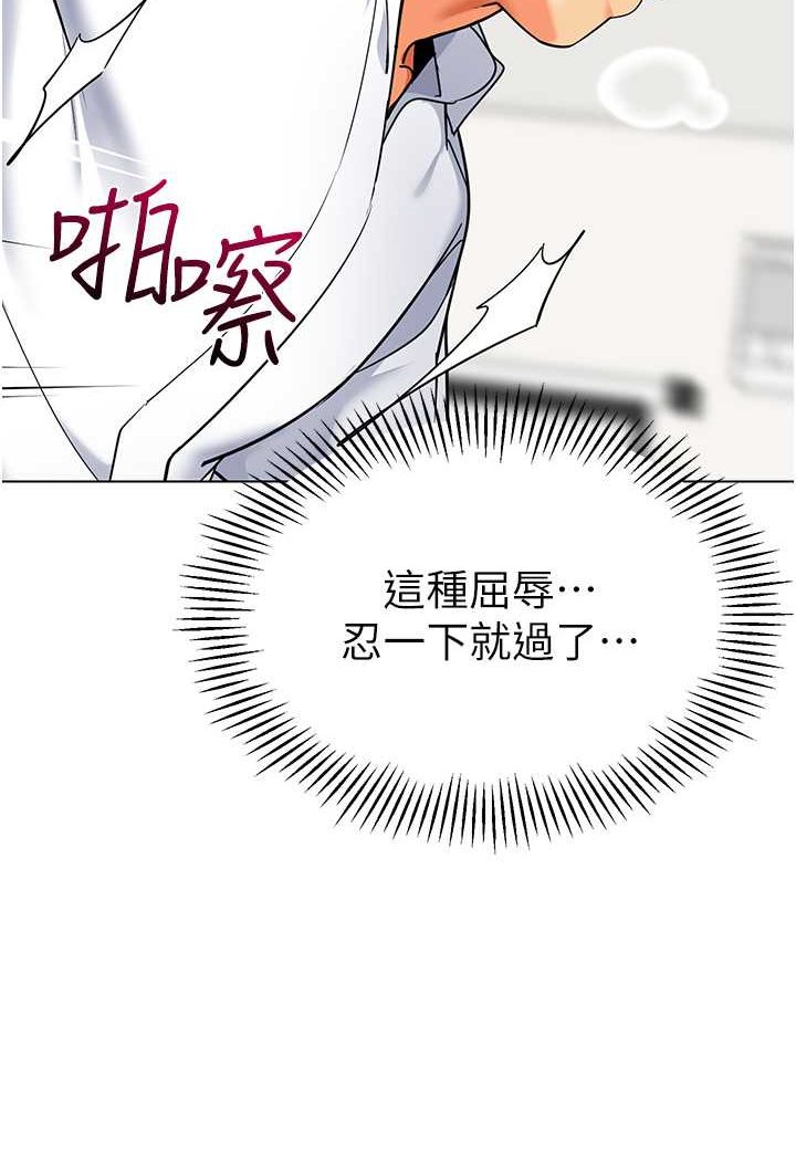 第35话-队长，你打「湿」我了 - 第127.jpg页