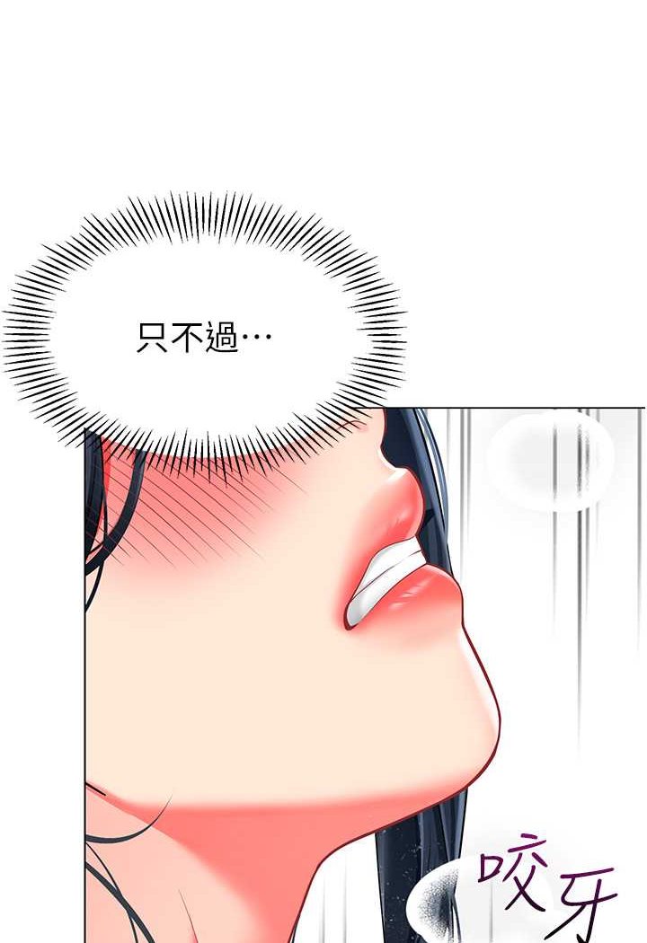 第35话-队长，你打「湿」我了 - 第128.jpg页