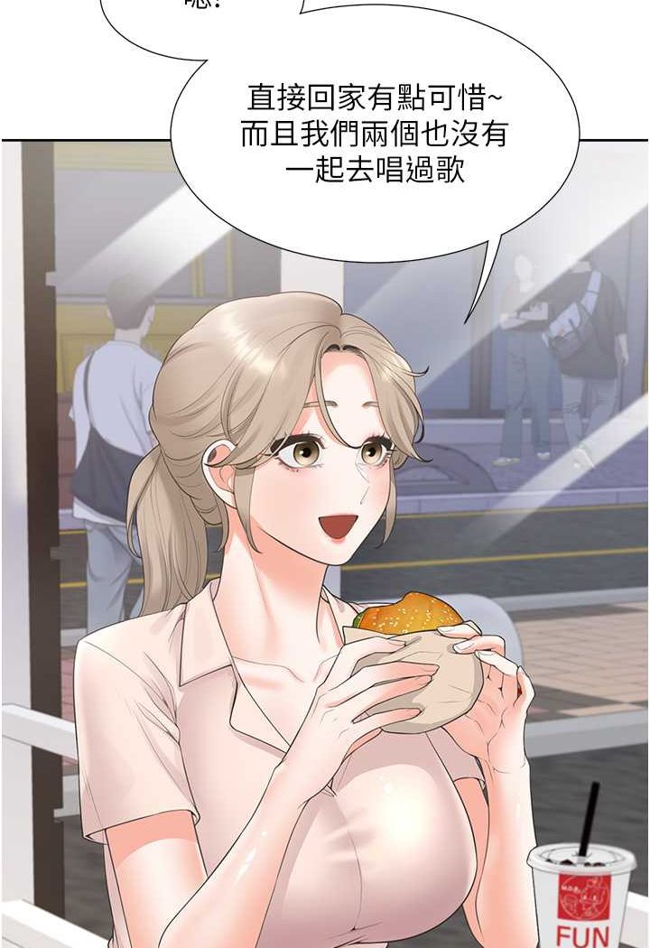 第76话-我是找你来「培养感情」的 - 第3.jpg页