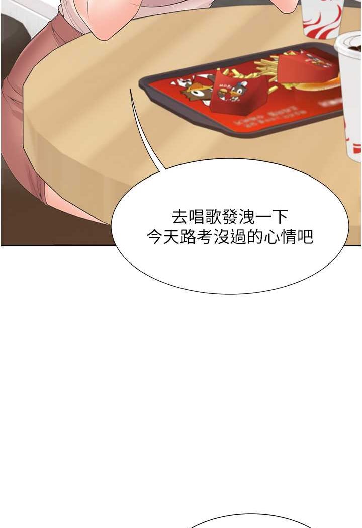 第76话-我是找你来「培养感情」的 - 第4.jpg页