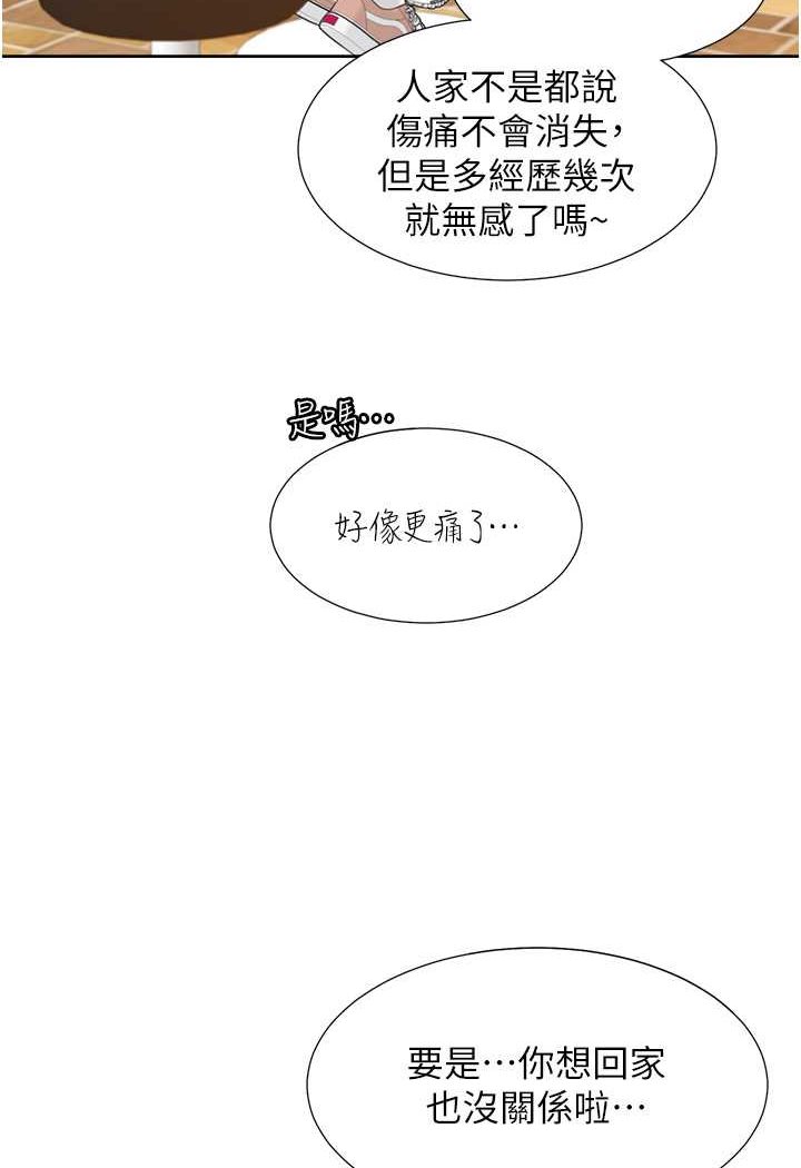 第76话-我是找你来「培养感情」的 - 第6.jpg页