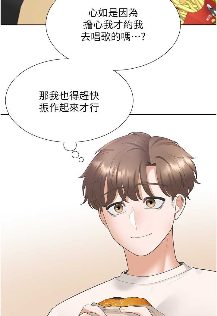第76话-我是找你来「培养感情」的 - 第8.jpg页