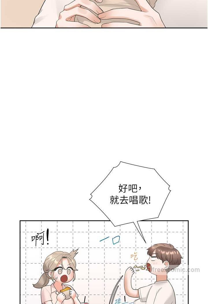 第76话-我是找你来「培养感情」的 - 第9.jpg页
